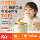 波咯咯宝宝智能恒温碗辅食碗婴儿多功能充电保温碗可拆卸防摔防烫316L 恒温双模式/超长续航/分体水洗