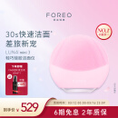 斐珞尔（FOREO）露娜洁面仪LUNA mini3净透洁面仪平衡油脂洗脸仪电动清洁毛孔洗脸神器 粉红色