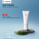 至本新版舒颜修护洁面乳120g 温和清洁氨基酸表活保湿泡沫绵密洗面奶