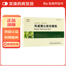 [昆仑山]热感赛比斯坦颗粒 12g*6袋 1盒装