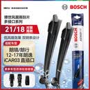 博世（BOSCH）雨刷雨刮器21/18风翼 朗境/朗行/12-17年朗逸/iCAR03 直插口