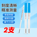 海氏海诺水银体温计婴老人儿童口腔医用玻璃体温计高精度家用2支CRW-11