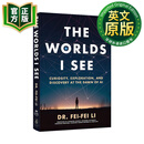 我看见的世界：李飞飞自传 英文原版 The Worlds I See 人工智能科学家李飞飞的视界之旅 精装 英文版 9781250897930