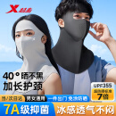特步（XTEP）防晒面罩全脸护颈挂耳防晒口罩遮阳脸基尼冰丝防紫外线女骑行
