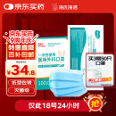 海氏海诺一次性医用外科口罩 灭菌级口罩医用 100只独立包装 防尘口罩夏季