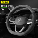 FHAO汽车方向盘套翻毛皮防滑透气吸汗四季通用男皮麂绒女耐磨型车把套