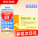 [凯莱通] 盐酸替扎尼定片 2mg*12片*2板