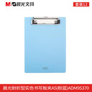 晨光板夹耐折型实色文件夹板A5(粉蓝)ADM95370N3 2个装