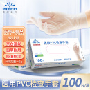 英科医疗 一次性医用手套PVC检查防护手套 加厚耐用 中号M码