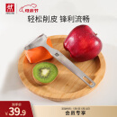 双立人（ZWILLING） 全钢刨皮刀  Y型刨皮刀
