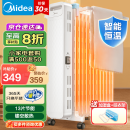 美的（Midea）取暖器电暖器片电油汀家用13片油汀防烫电暖气片大面积恒温加湿烘衣电热油汀 【热销款】13片散热机械式白色