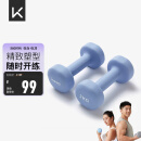 Keep 彩色浸塑哑铃 男女家用家庭健身肌肉塑形手臂轻重量紫灰色 3kg*2