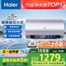 海尔（Haier）【小红花JH7】60升电热水器 无垢鲜活水净水洗 国家补贴20% 免清洗 3300W变频节能速热 家用储水式