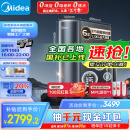 美的（Midea）家用净水机星河2.0净矿净水器双水直饮1200G6年RO反渗透矿物质厨下式净饮机3.24L/分pro升级款系列
