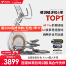 麦瑞克（MERACH）椭圆机家用智能椭圆仪太空漫步仪健身房运动器材K60 MR-E23W1白