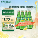 Perrier巴黎水（Perrier）法国原装进口气泡矿泉水 柠檬味 330ml*24瓶 