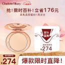 CHARLOTTE TILBURYCT柔焦美颜蜜粉 #1亮采白 8g 定妆 母亲节礼物送妈妈送长辈