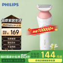 飞利浦（PHILIPS）电动剃毛美容器 升级款 充电式 干湿两用 浮动贴合 BRL146/80 国家补贴