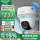 HIKVISION海康威视无线wifi监控器摄像头家用360度全景400万超清云台旋转手机远程室内可对讲AI人形侦测K44H