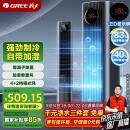 格力（GREE）【等离子除菌】全能王家用空调扇加湿冷风扇水冷降温无叶塔扇节能冷风机制冷小空调 KS-06X70Dag
