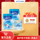 雀巢（Nestle） 奶粉成人中老年奶粉怡养高钙低GI送礼送父母送长辈 送礼 益护因子900g*2+N3麦片350g
