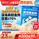 小鹿蓝蓝深海无污染鳕鱼肠300g宝宝儿童零食鱼肠解馋零食益生元鳕鱼肉肠