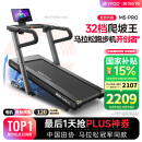 易跑YPOO马拉松跑步机家庭用爬坡度高端健身房折叠智能运动器材M5 Pro马拉松-爬坡版LED屏/32档坡度