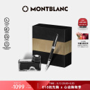 万宝龙MONTBLANC墨水+意大利彼耐德黑色钢笔礼盒套装【520礼物】
