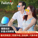 米微乐游（Feliztrip）斐利斯飞行员墨镜太阳偏光眼镜防紫外线男女士夜视眼镜开车专用 银色【防紫外线/防眩目】