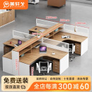 美轩戈（meixuange）职员桌工位屏风隔断卡位电脑桌办公家具财务办公桌椅组合