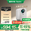 小米投影仪Redmi Lite版 投影仪家用 智能家庭影院  无感对焦 无感校正 1080P物理分辨率 MIUI系统