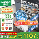 康宝（Canbo）118L三层不锈钢磐石消毒柜嵌入式家用大容量二星高温板架消毒碗柜【国家补贴】XDZ110-EN321