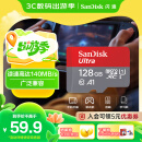 闪迪（SanDisk）128GB TF（MicroSD）内存卡 A1 U1 C10 至尊高速移动版存储卡 读速140MB/s 手机平板游戏机内存卡