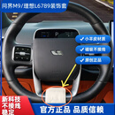 理想L6L7L8L9方向盘装饰环防滑磁吸不接线好用实用 黑色磁吸标准款理想L6L7L87L9