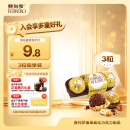 费列罗巧克力3粒37.5g伴手礼榛果威化糖果休闲零食喜糖生日礼物