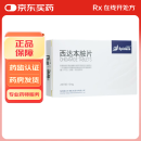 [Epidaza]西达本胺片 5mg*24片 1盒装 27年2月过期