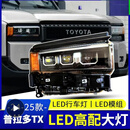 筱阳适用24款丰田普拉多LC250低配改装升级霸道三眼透镜LED前大灯总成 主驾驶左