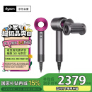 戴森（DYSON）HD15 高速吹风机 Dyson Supersonic 电吹风 负离子 速干护发礼 物推荐 HD15 紫红色 经典款