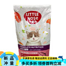 小迪趣猫粮原小鼻头成年猫粮20斤装大袋三文鱼味全期通用型猫咪 三文鱼味全期猫粮10kg