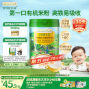 爷爷的农场有机婴幼儿高铁原味米粉225g 宝宝辅食维C加铁营养米糊 6月+