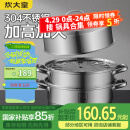 炊大皇304不锈钢三层蒸锅家用复合底汤锅蒸馒头包子可视可立高拱盖34cm