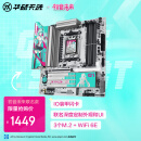 华硕天选 B850主板 初音未来版  支持CPU 9700X/9800X3D/9600X(AMD B850/socket AM5) 