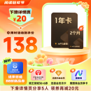 【阅读狂欢节】WPS超级会员1年卡 官方正版 海量PPT简历总结思维导图模板资源 365G个人云空间文件存储支持手机电脑多端同步 WPS超级会员1年+2个月
