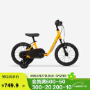 迪卡侬自行车儿童自行车14寸安全制动轻便儿童平衡车4966451