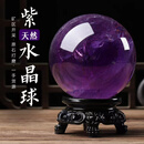 樊隆天然紫水晶球摆件 原石打磨家居玄关卧室摆设 开业礼品原矿 稀有直径11厘米
