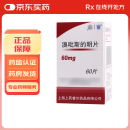 [上药（SPIC）]溴吡斯的明片 60mg*60片 3盒装