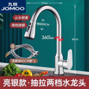 九牧全铜水龙头厨房洗菜盆洗碗池冷热水可抽拉式多功能家用伸缩水龙头 电镀三档抽拉龙头