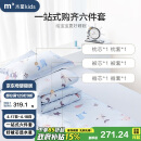 水星儿童（MERCURY Kids）幼儿园春秋抗菌六件套(海蓝色/海洋)0.6-1m床 婴幼儿A类