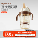 世喜儿童吸管杯直饮刻度牛奶杯PPSU重力球大宝宝外出杯盖水杯1-3岁