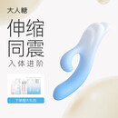 大人糖拂悦震动棒女性生理解压玩具情趣自慰器按摩电动伸缩深夜成人用品